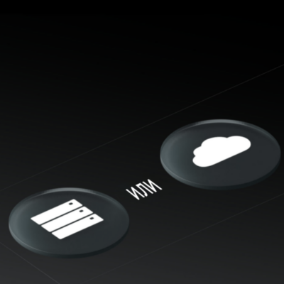 Облако или локальные решения (on-premise): что выбрать для надежного бизнеса?